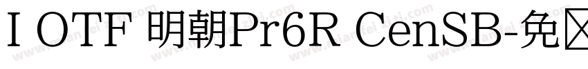 I OTF 明朝Pr6R CenSB字体转换
